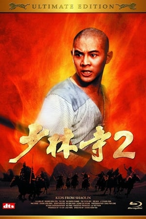 Shaolin templom 2 poszter