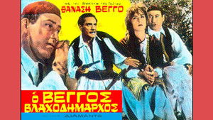 Διαμάντω háttérkép