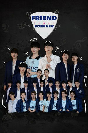 บทเพื่อน บทเพลง The Series poszter