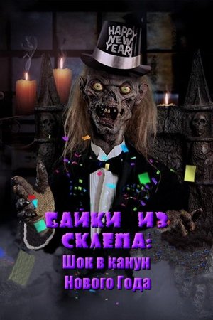 Tales from the Crypt: New Year's Shockin' Eve poszter