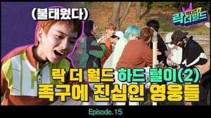 엑디즈's 락 더 월드 1. évad Ep.15 15. epizód