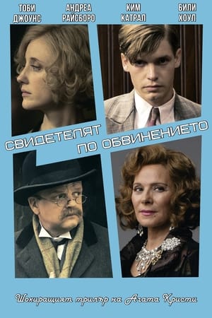 The Witness for the Prosecution poszter