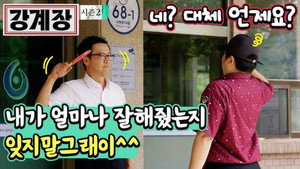 강계장 kép