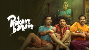 പ്രകമ്പനം háttérkép