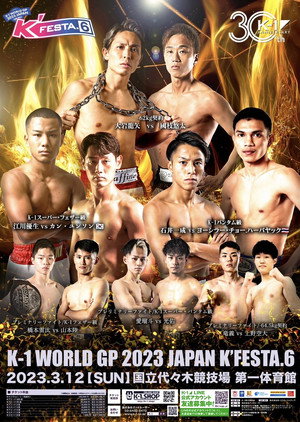 K-1 WORLD GP 2023 ～K’FESTA.6～ poszter
