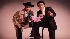 喜劇役者たち　九八（クーパー）とゲイブル háttérkép