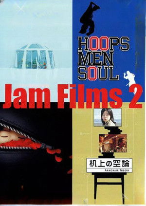 Jam Films 2 poszter