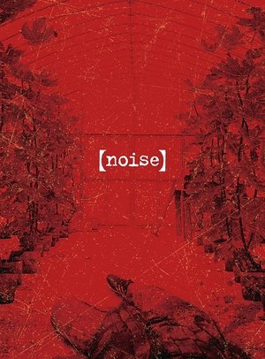 ノイズ poszter