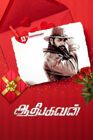 அமீரின் ஆதி பகவான் poszter