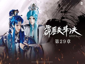 霹靂布袋戲 77. évad Ep.29 29. epizód