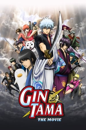 Gintama: Shinyaku Benizakura Hen poszter