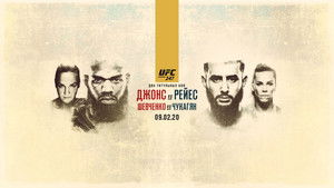 UFC 247: Jones vs. Reyes háttérkép