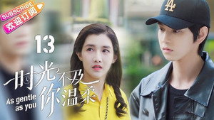 时光不及你温柔 1. évad Ep.13 13. epizód