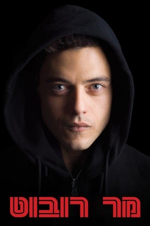 Mr. Robot poszter