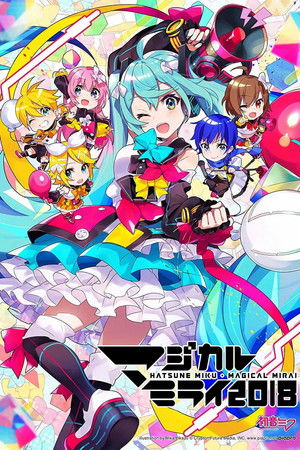初音ミク マジカルミライ 2018 poszter