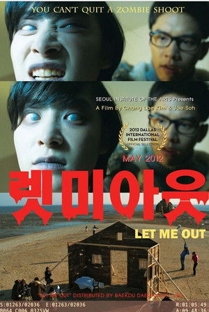 렛 미 아웃 poszter