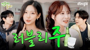 이쪽으로 올래 2. évad Ep.8 8. epizód