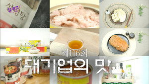 유 퀴즈 온 더 블럭 Season 1 Ep.116 116. epizód