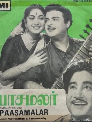 பாசமலர்