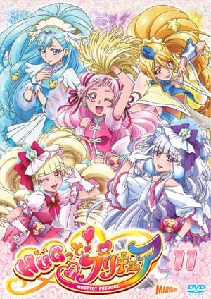 HUGっと！プリキュア poszter