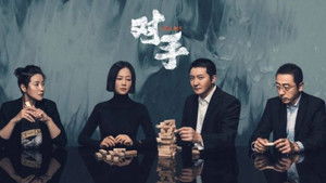 对手 kép