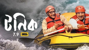 টনিক háttérkép