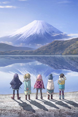 ゆるキャン△ poszter