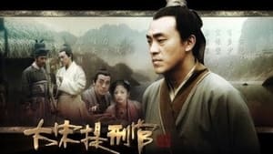 大宋提刑官 Season 1 Ep.1 1. epizód