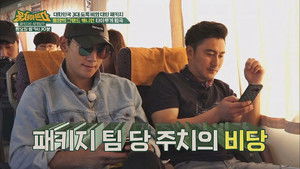 패키지로 세계일주 - 뭉쳐야 뜬다 Season 1 Ep.51 51. epizód