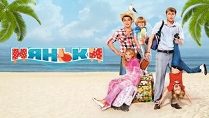 Няньки háttérkép