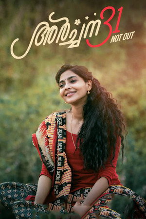 അര്‍ച്ചന 31 Not Out poszter