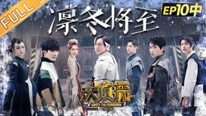 明星大侦探 7. évad Ep.28 28. epizód