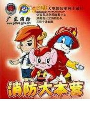 蓝猫淘气三千问