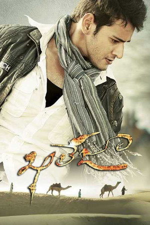 ఖలేజా poszter