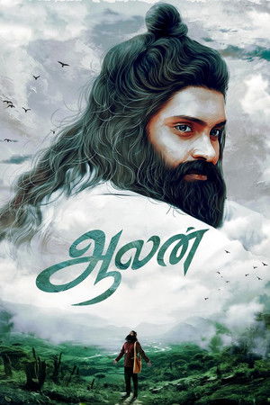 ஆலன் poszter
