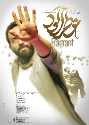 عطر آلود poszter