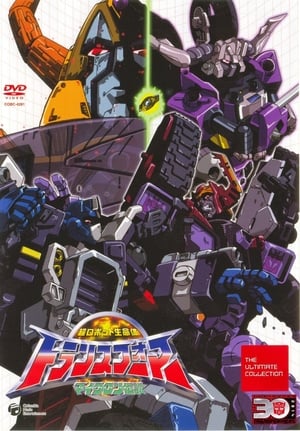 Transformers: Armada poszter