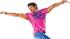 భలే మంచి రోజు háttérkép