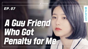 에이틴 Season 1 Ep.7 7. epizód