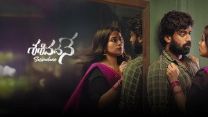 శశివదనే háttérkép