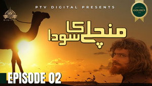 من چلے کا سودا 1. évad Ep.2 2. epizód