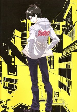 ブラッドラッド poszter
