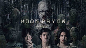 หุ่นพยนต์ háttérkép