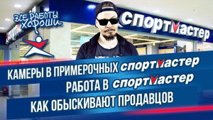 Все Работы Хороши 2. évad Ep.5 5. epizód