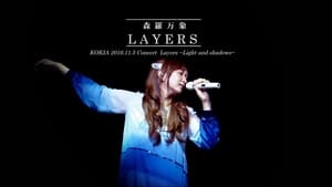 「LAYERS森羅万象」ブルーレイ ～2016年 独立10周年記念コンサート～ háttérkép