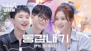 사나의 냉터뷰 2. évad Ep.4 4. epizód