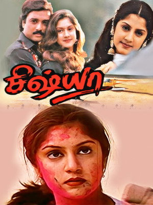 Sishya
