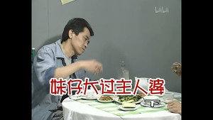 外来媳妇本地郎 1. évad Ep.230 230. epizód