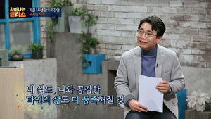 차이나는 클라스 Season 1 Ep.52 52. epizód