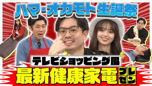ハマスカ放送部 5. évad Ep.9 9. epizód
